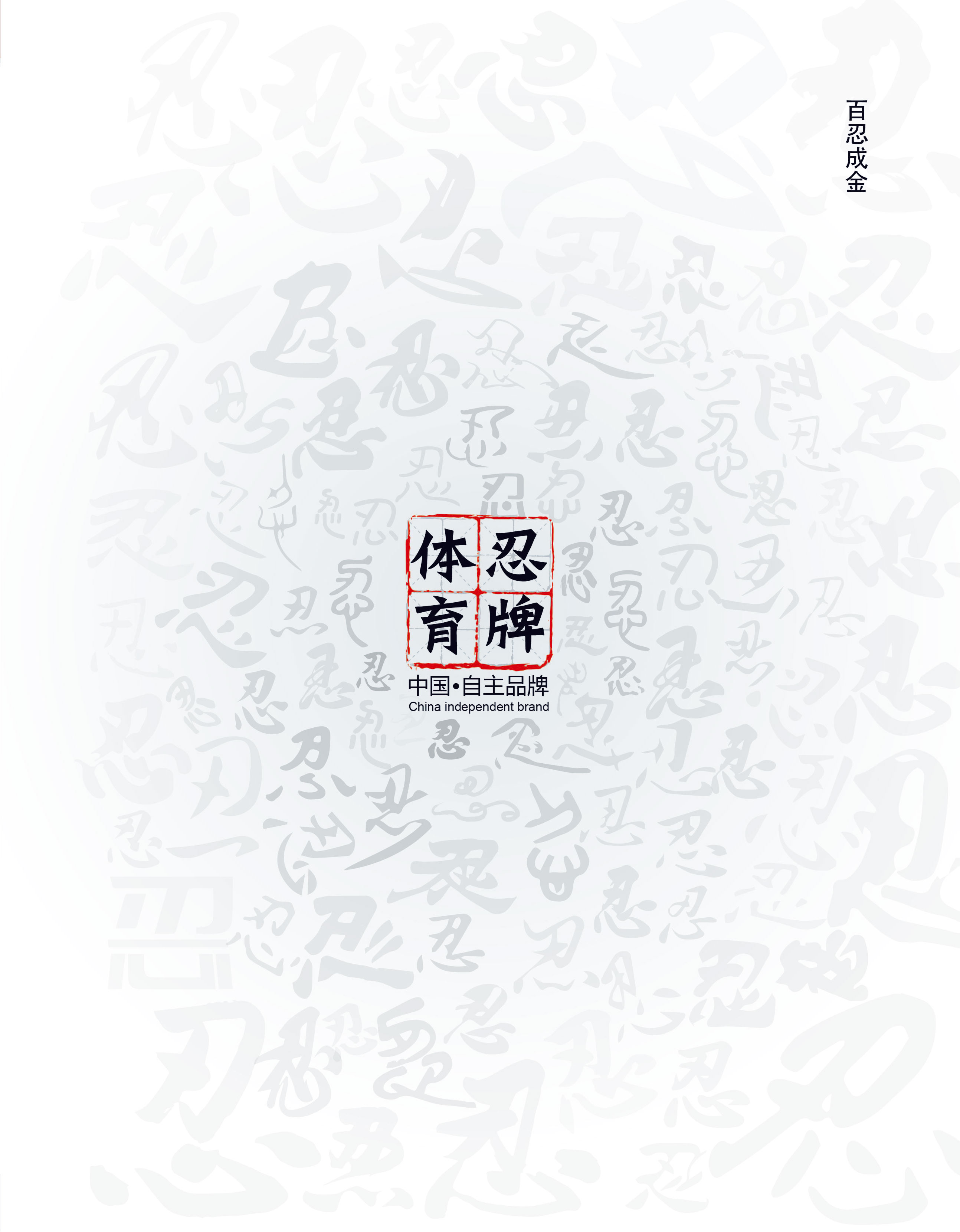 滑板文化和現在的競技體育文化有什么不一樣